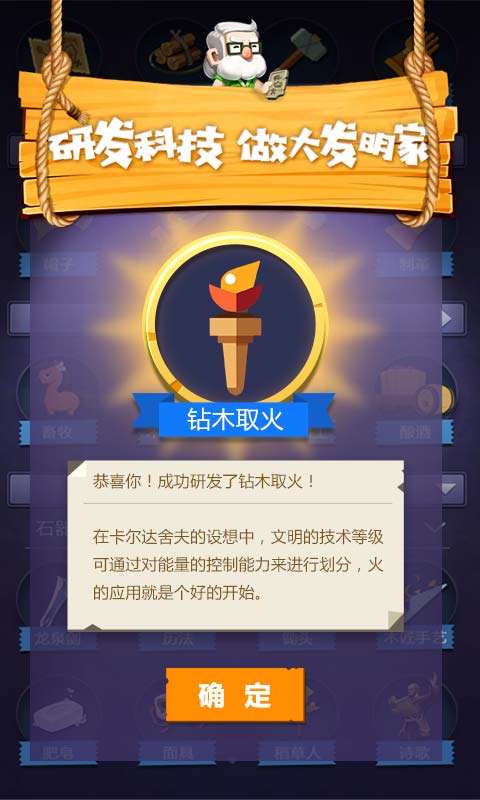 文明大爆炸手游图2