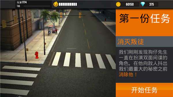 狙击行动代号猎鹰内置修改器图2