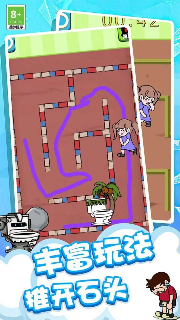 画线上厕所图1