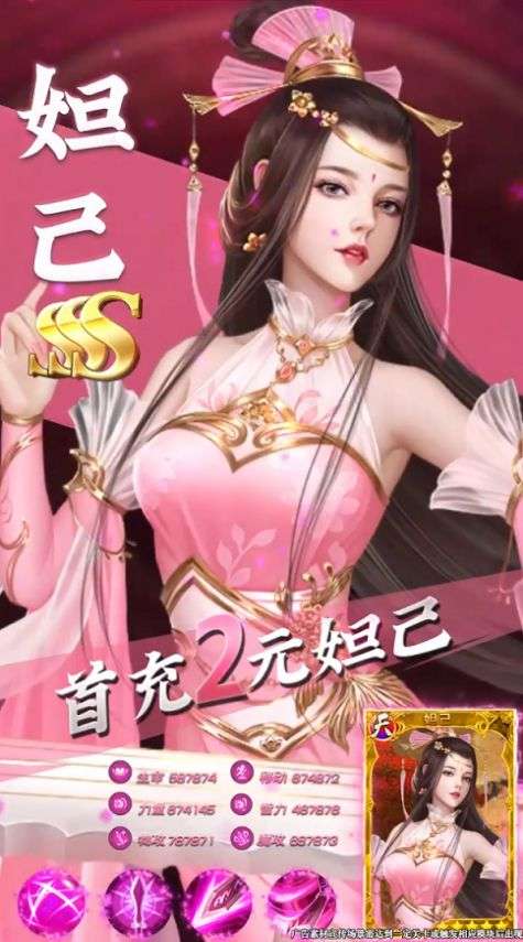 召唤三界图3