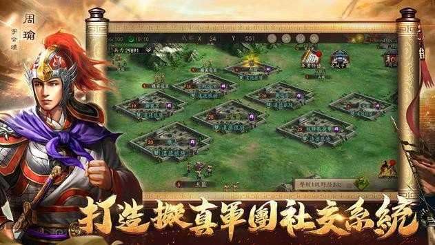 新三国汉室复兴最新版图1
