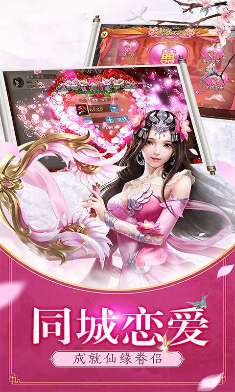 御天魔尊图2