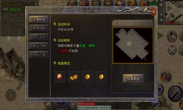 永恒传世抖音图1