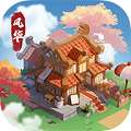 风华百景镇红包版2022
