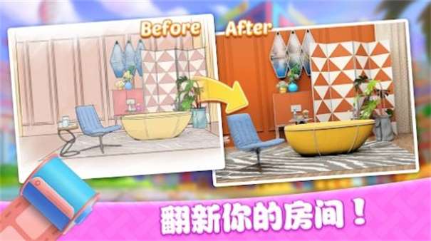梦想家园装扮小屋图3