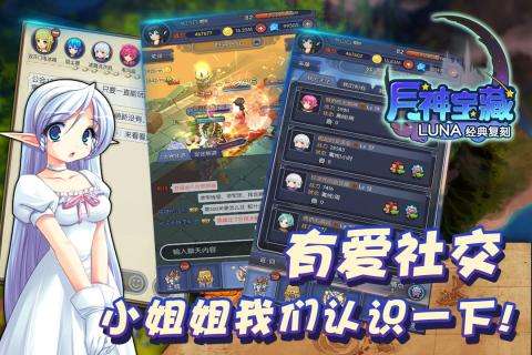 月神宝藏taptap版图3