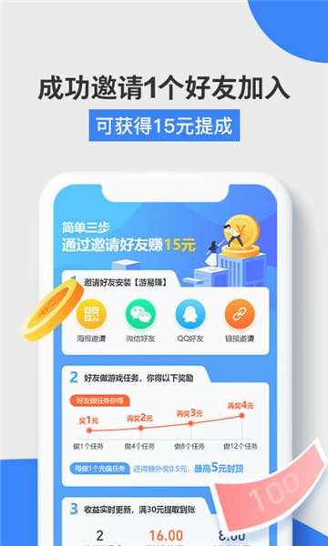 火星游赚图3