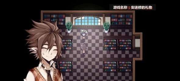安迷修的礼物图1