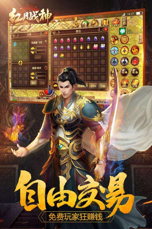 红月战神盛趣官方版图1