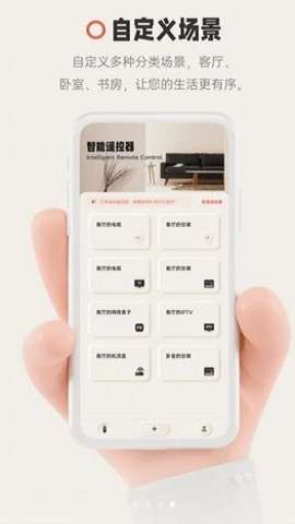 智慧遥控器图3
