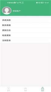 库存云管家图1