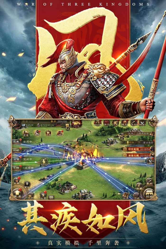 三国连环战破解版图2