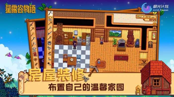 星露谷物语汉化版手机版（Stardew Valley）图2