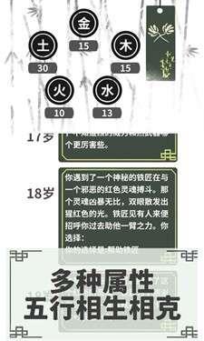 伏魔人偶转生模拟器最新版图5