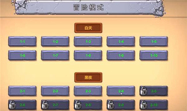 植物大战僵尸重生图1