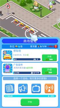 豪华商场图3