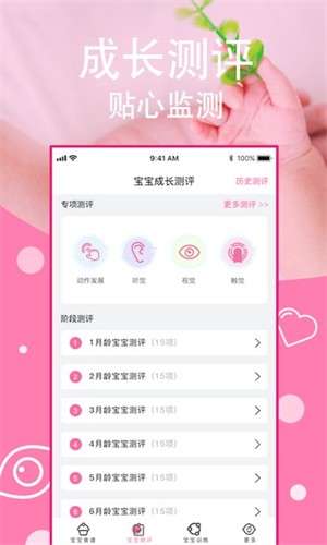 宝宝每日食谱图3