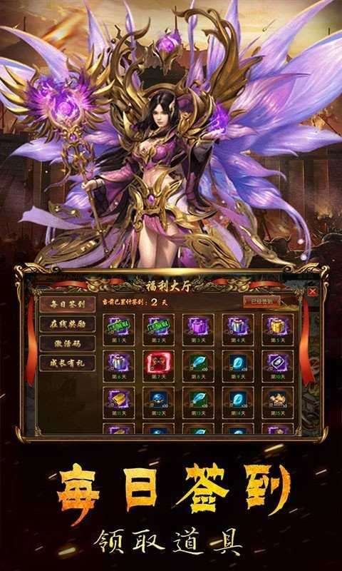 盛世龙城之再战江湖图3