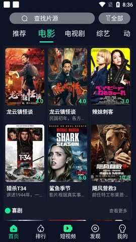 酷喵影视tv版app图2