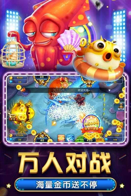 千炮捕鱼电玩城720P图3