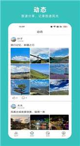 轻途旅行图3