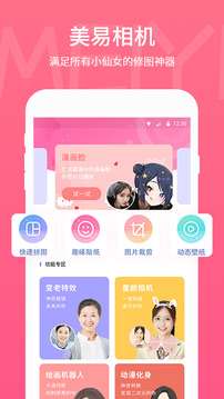 picsart美易（安卓版）图1