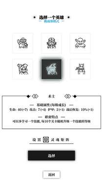 一击入魂ios图2