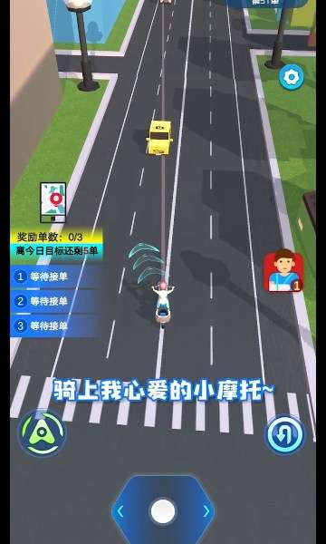 传奇外卖员图1