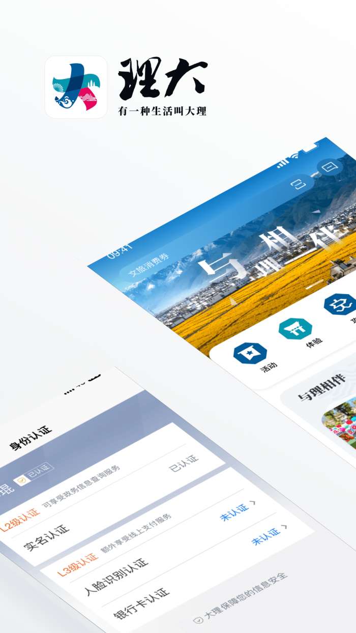 大理图2