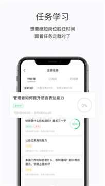 掌上学院图2