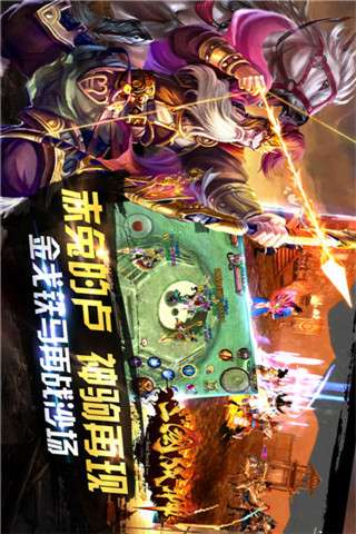 三国战神录图2