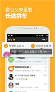 哈哈出行图3
