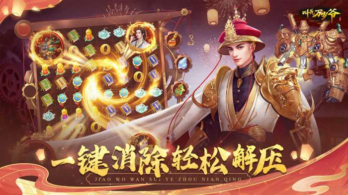 叫我万岁爷无限资源版图1