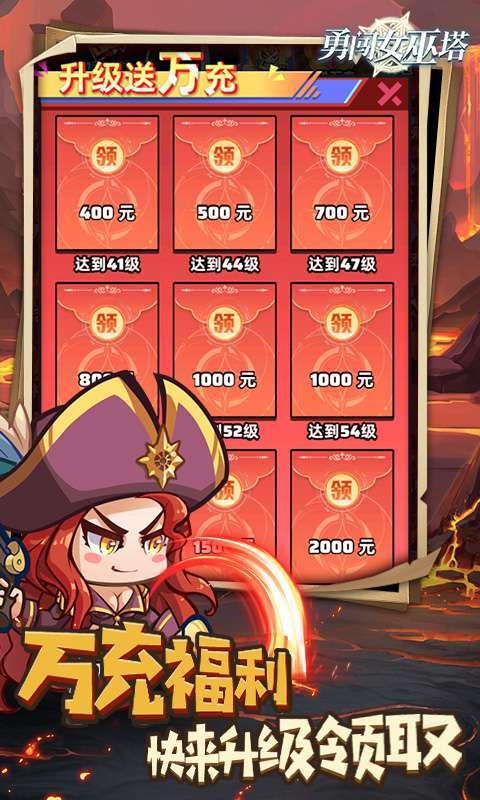 勇闯女巫塔(0.1折送万充无限抽)图3