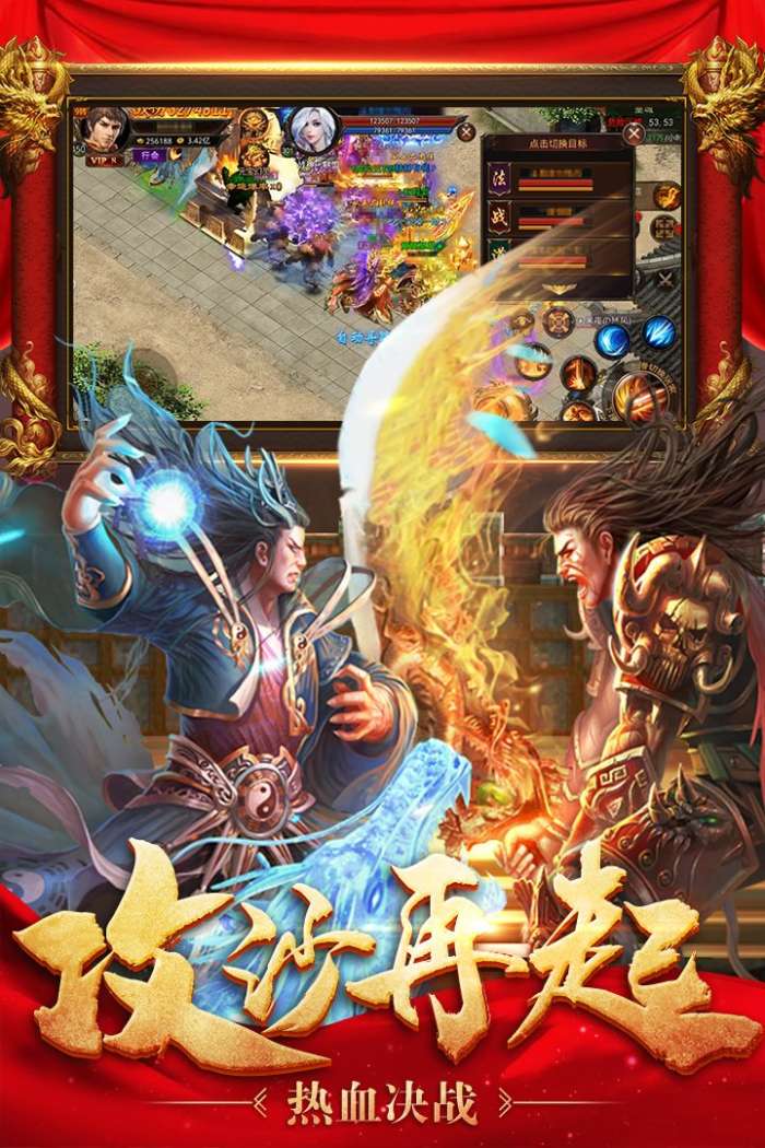 王者国度传奇手游(黑喵游戏)官网版图2