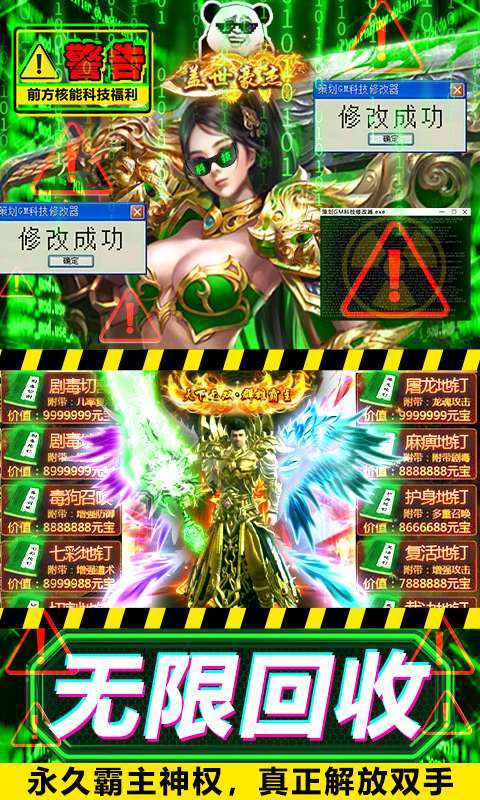暗黑封魔录(GM科技直充)图4