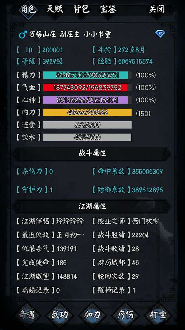 新怜花宝鉴图3