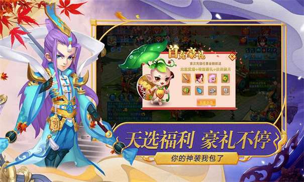 何处问仙踪图2