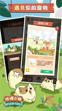 哈啰小镇图2