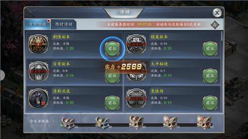 权御三国狼烟四起图2