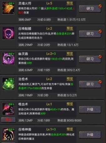 挂机传奇图3