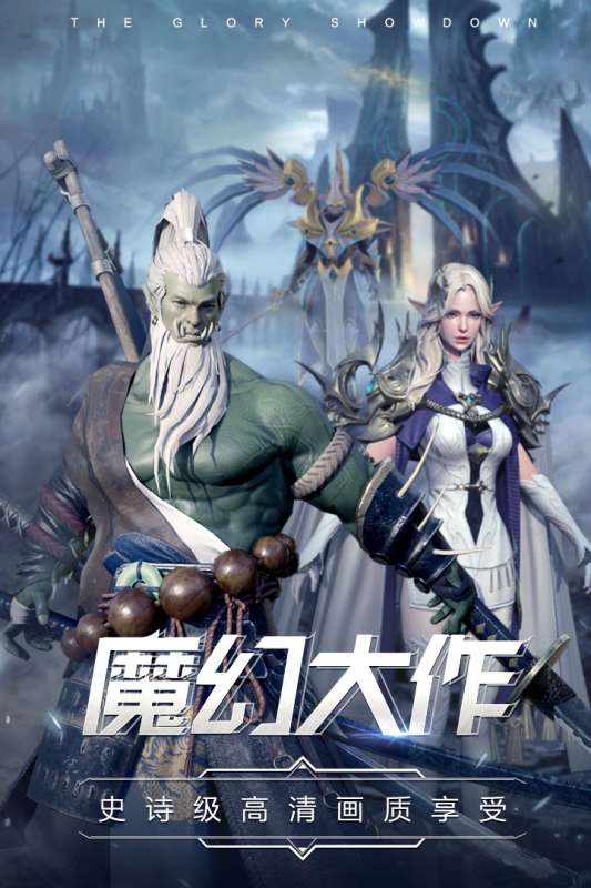 曜石神魔录：剑与魔法图5