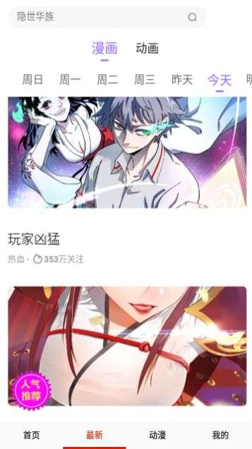 G漫画图3