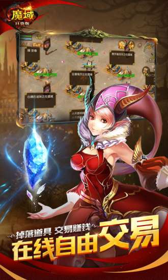魔域口袋版手游图2