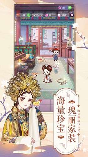 逆袭小主手游图1