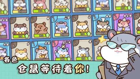 仓鼠点心工厂图3