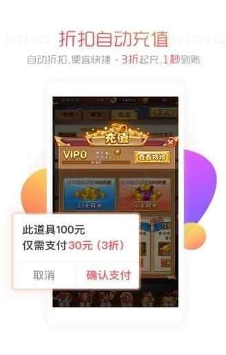 呵呵手游盒子官方ios版图4