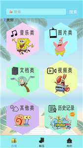 一键解压缩图3