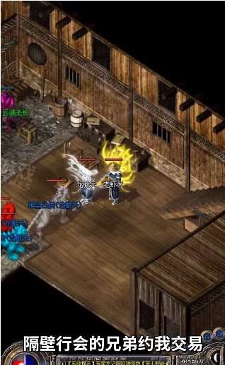 天魔传奇手游图1