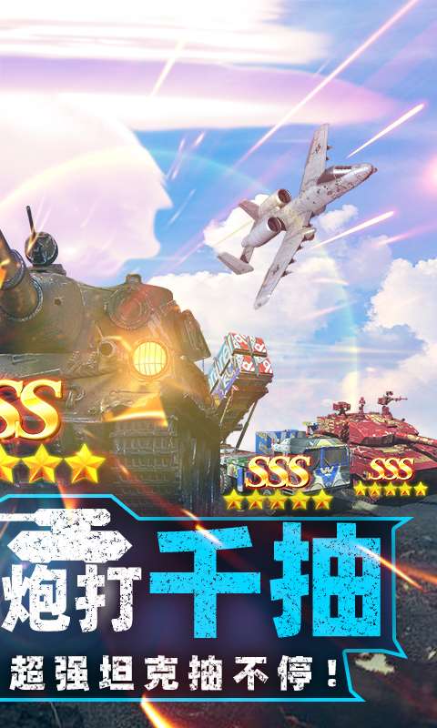 坦克兄弟连0.05折图2